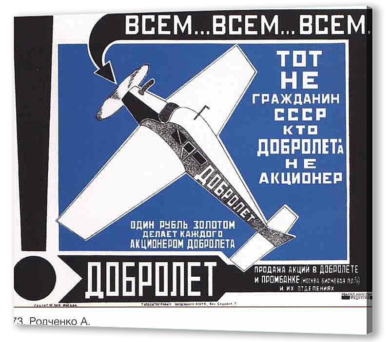 Постер (плакат) - Книги и грамотность|СССР_0007
