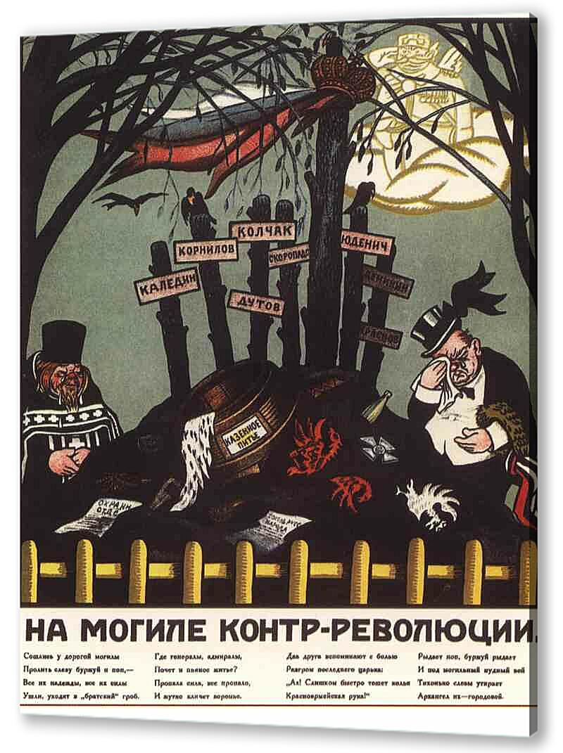 Постер (плакат) - Пропаганда|СССР_00013
