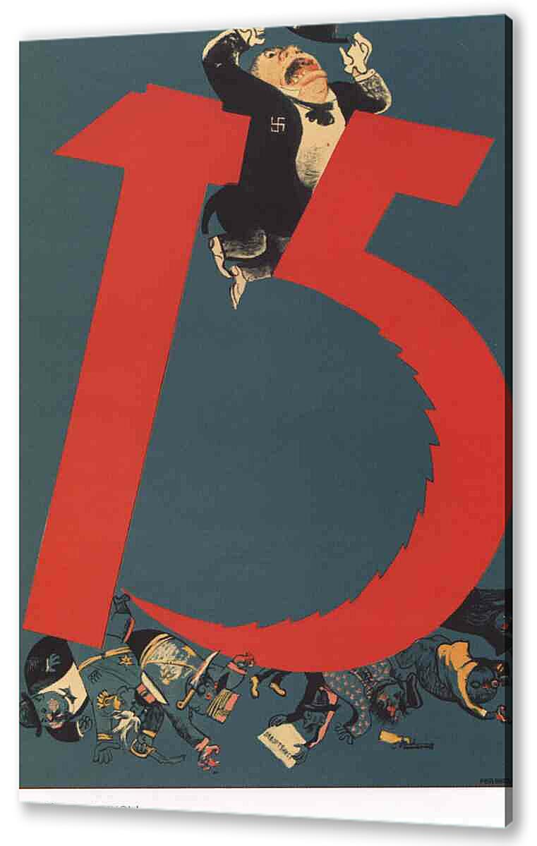 Постер (плакат) - Пропаганда|СССР_00052
