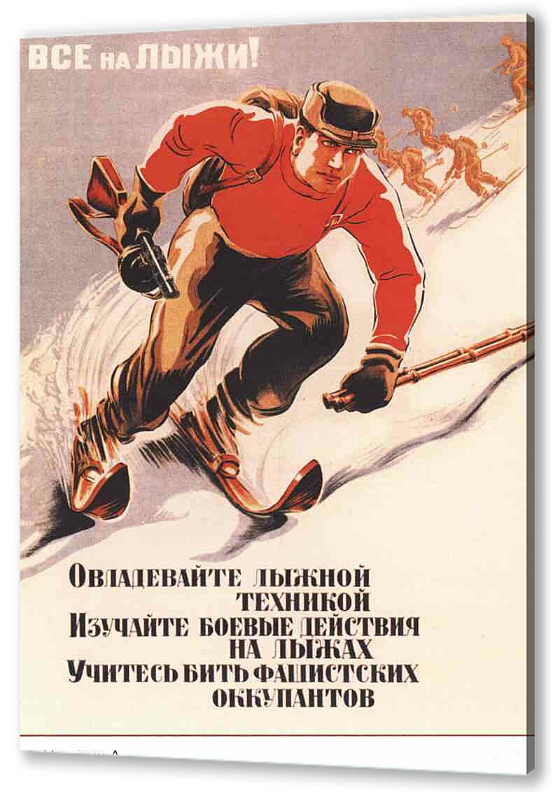 Постер (плакат) Про спорт|СССР_00009 артикул 150464
