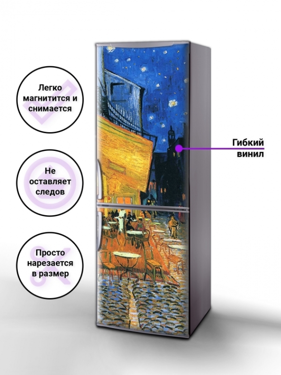 Магнитная панель на холодильник - Ночная терасса (Винсент Ван Гог)
