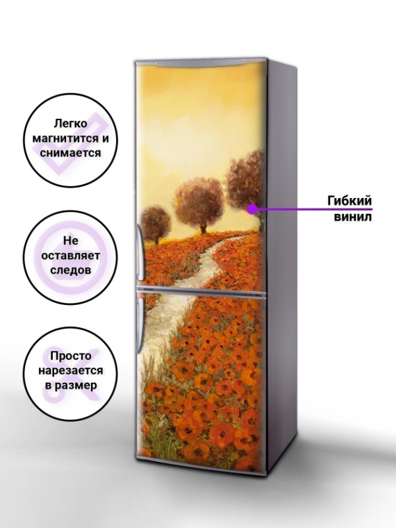 Магнитная панель на холодильник - Маки арт