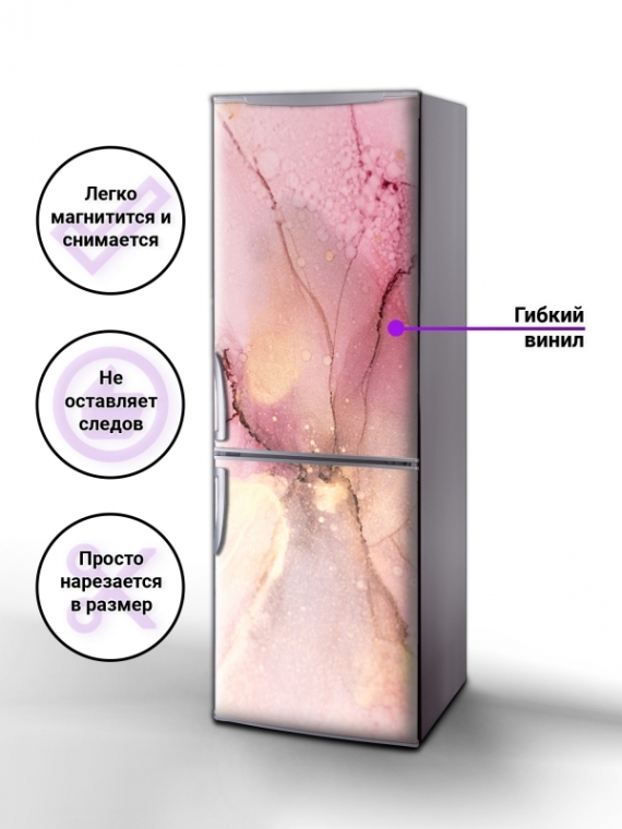 Магнитная панель на холодильник - Розовые узоры