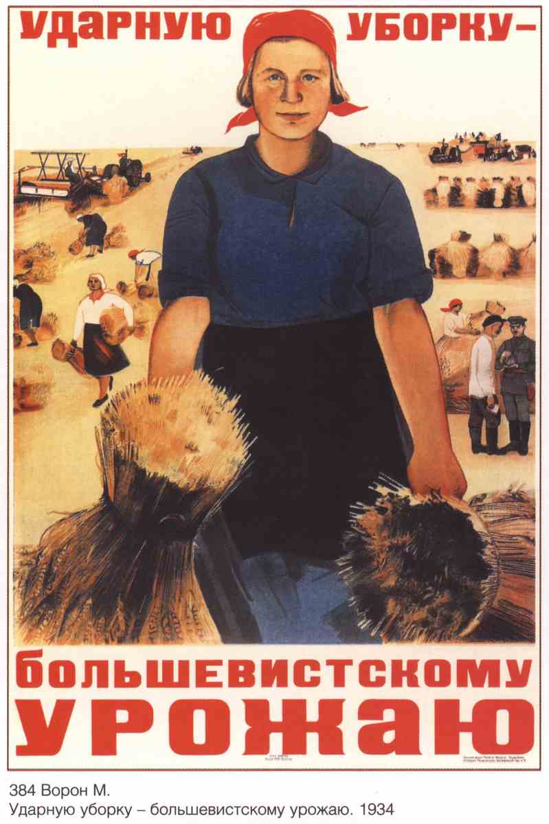 Постер (плакат) Ударную уборку большевистскому урожаю