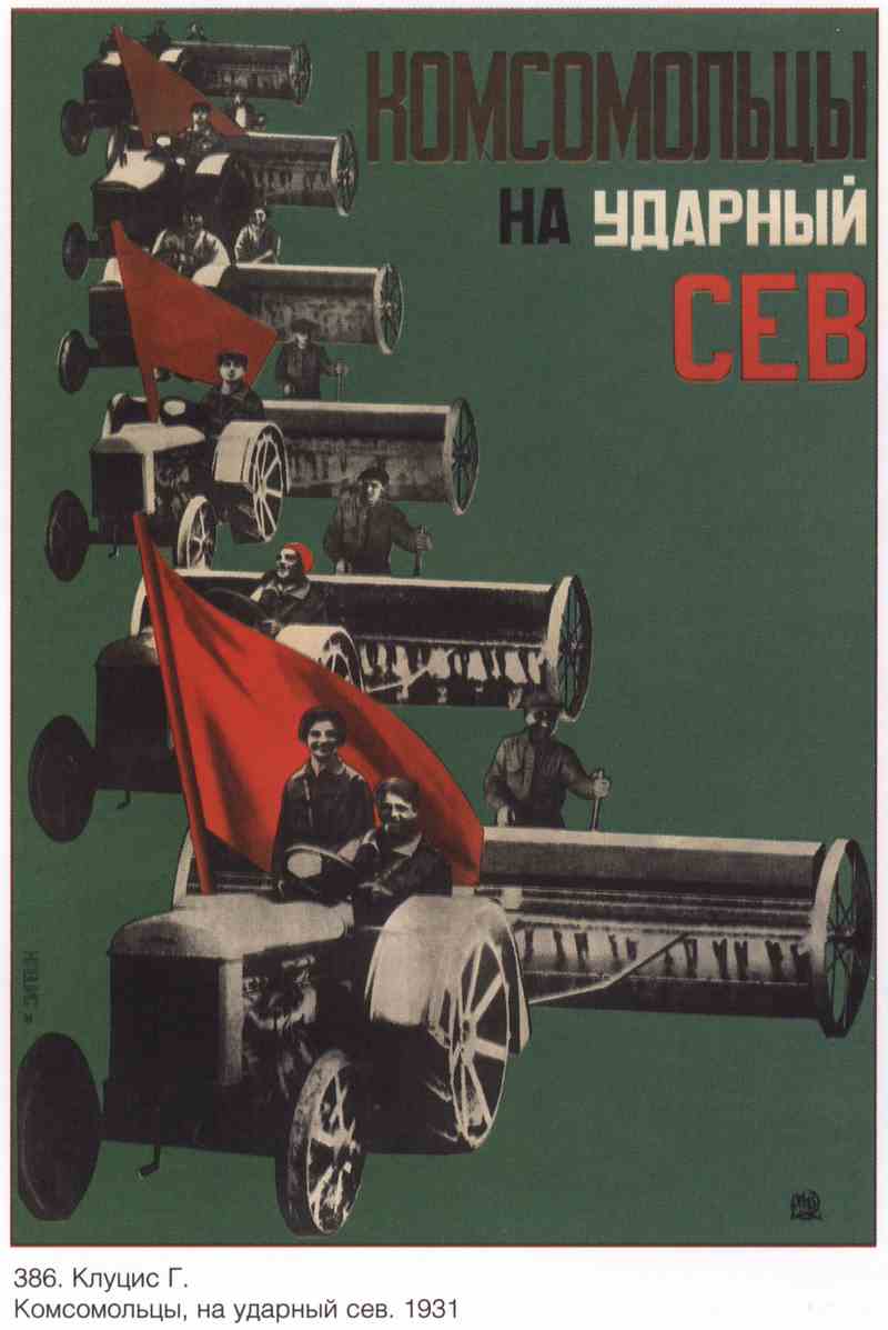Постер (плакат) Комсомольцы, на ударный сев
