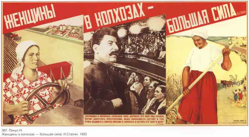 Постер (плакат) Женщины в колхозах - большая сила. 1933 год