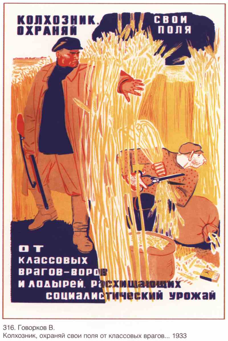 Постер (плакат) Колхозник, охраняй свои поля