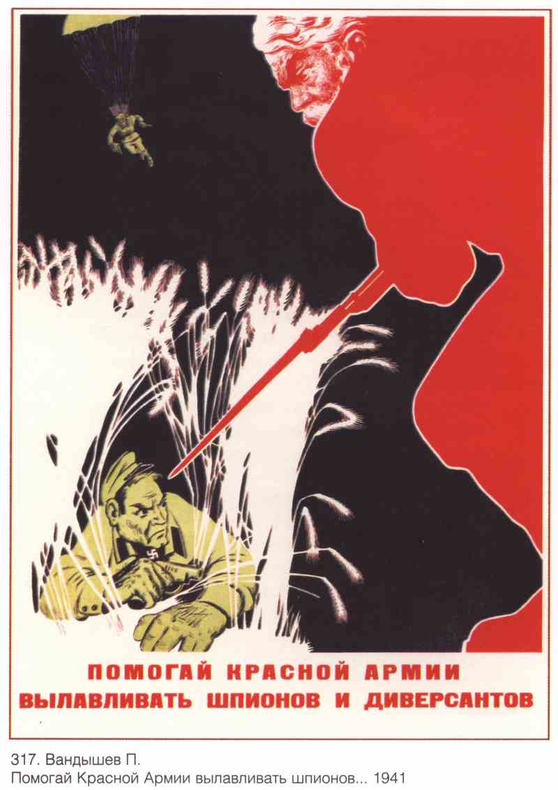 Постер (плакат) Помогай Красной Армии