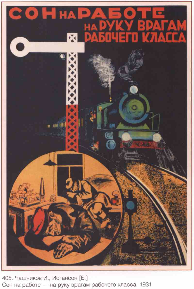 Постер (плакат) Промышленность и заводы|СССР_00004
