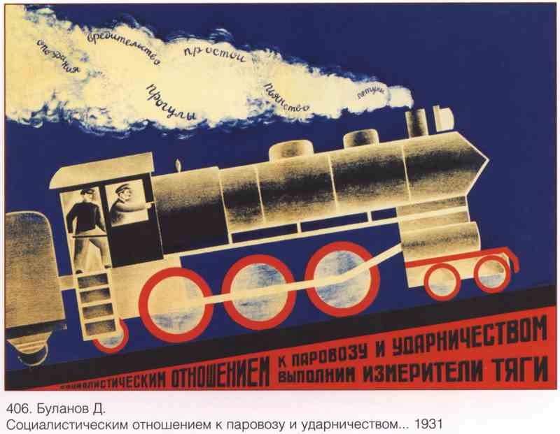 Постер (плакат) Промышленность и заводы|СССР_00005
