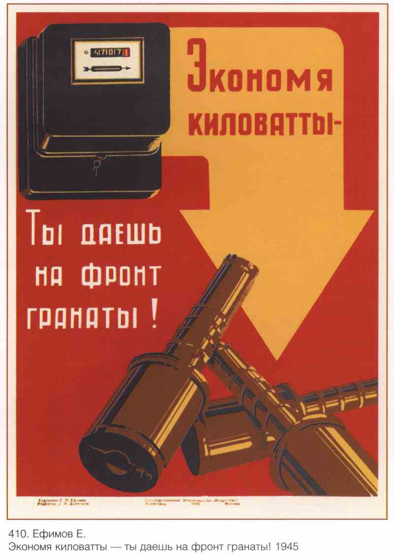 Постер (плакат) Промышленность и заводы|СССР_00009
