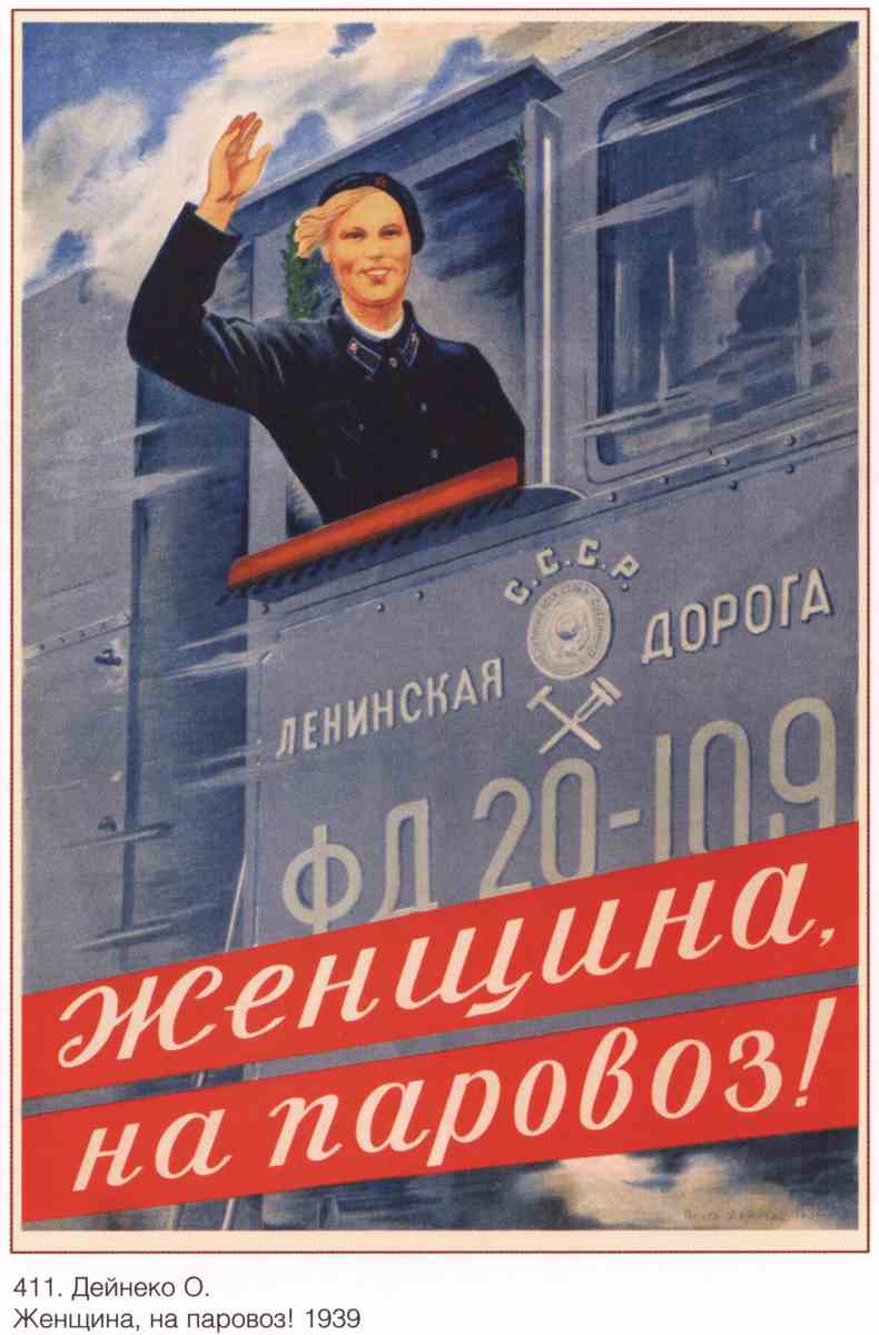 Постер (плакат) Промышленность и заводы|СССР_00010
