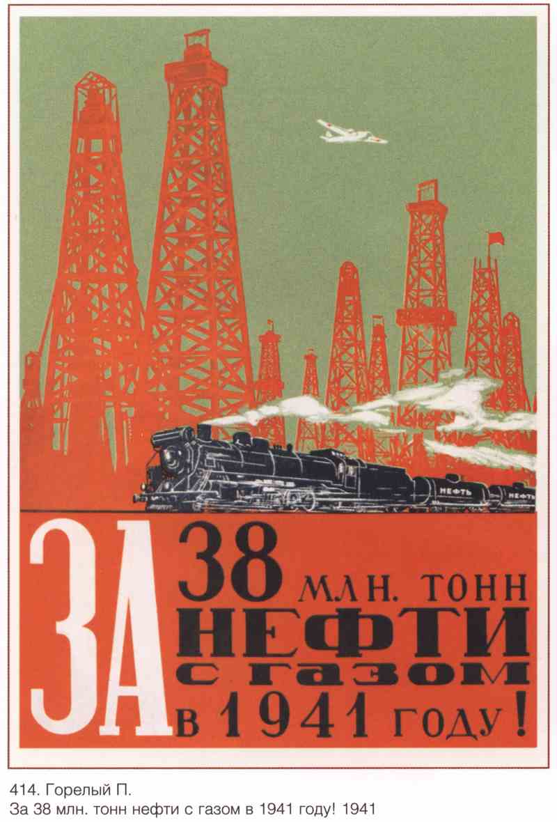 Постер (плакат) Промышленность и заводы|СССР_00011

