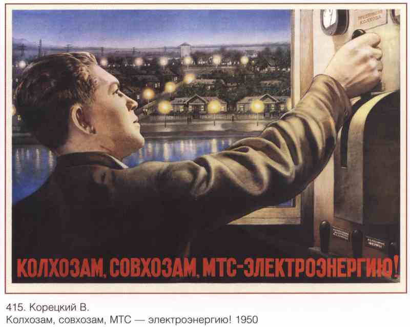 Постер (плакат) Промышленность и заводы|СССР_00014

