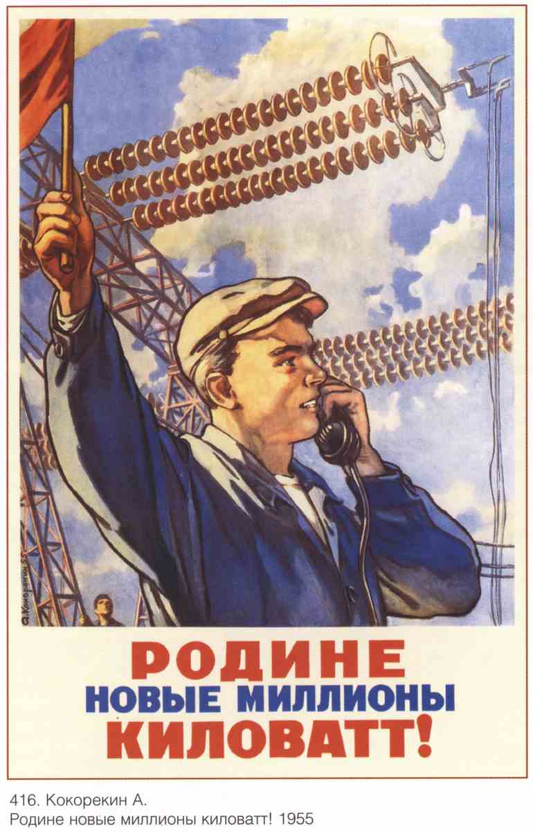 Постер (плакат) Промышленность и заводы|СССР_00017
