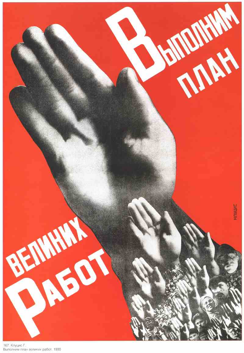 Постер (плакат) Книги и грамотность|СССР_0001
