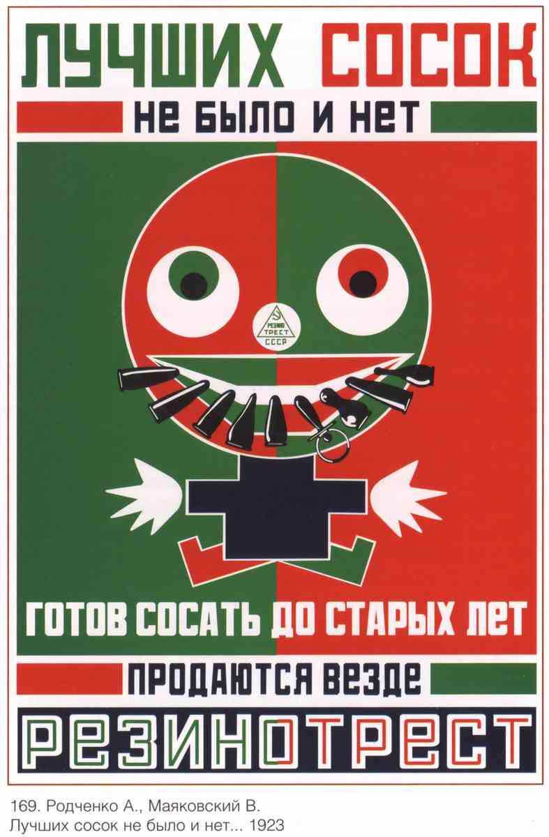 Постер (плакат) Книги и грамотность|СССР_0003
