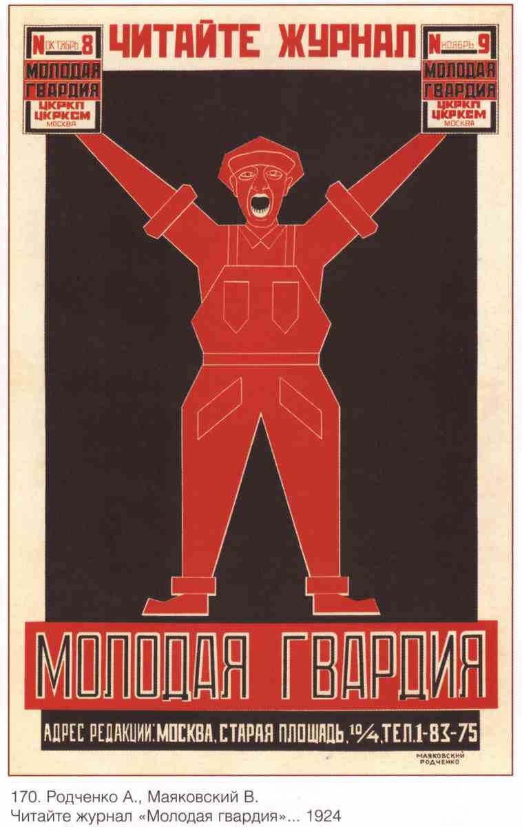 Постер (плакат) Книги и грамотность|СССР_0004
