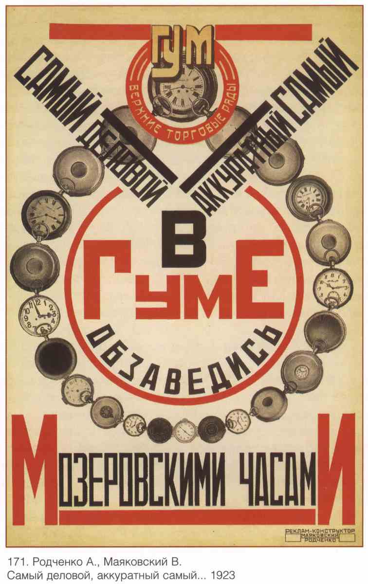 Постер (плакат) Книги и грамотность|СССР_0005
