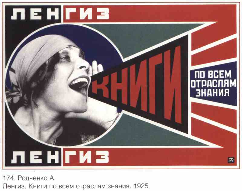 Постер (плакат) Книги и грамотность|СССР_0008