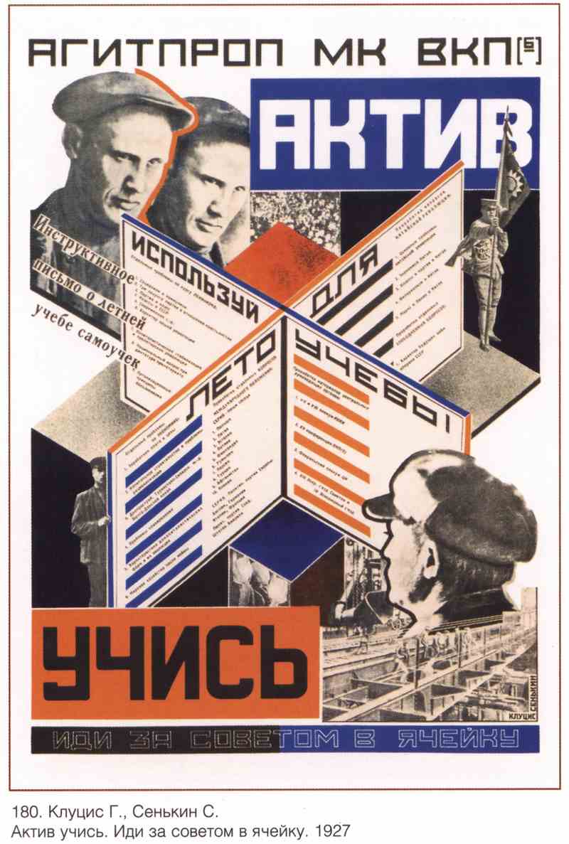 Постер (плакат) Книги и грамотность|СССР_0014
