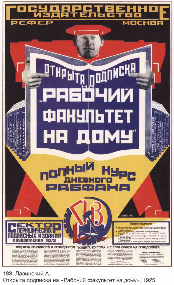 Постер (плакат) Книги и грамотность|СССР_0016