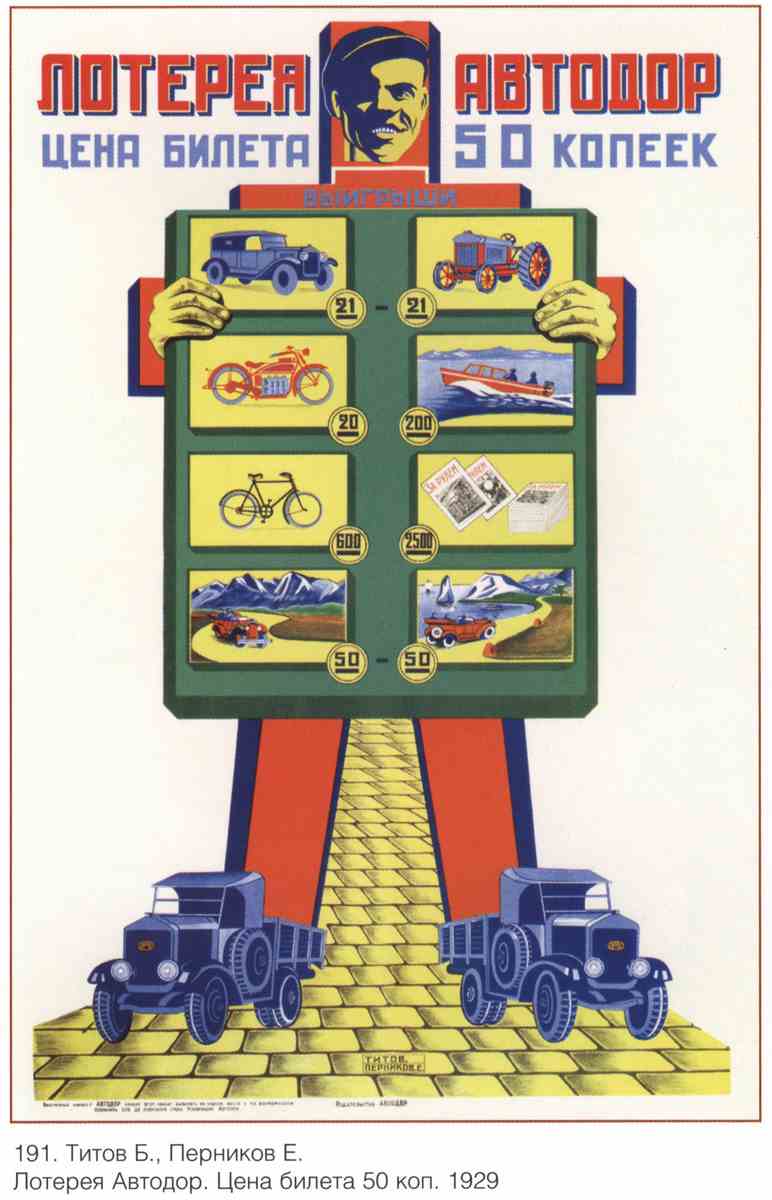 Постер (плакат) Книги и грамотность|СССР_0025
