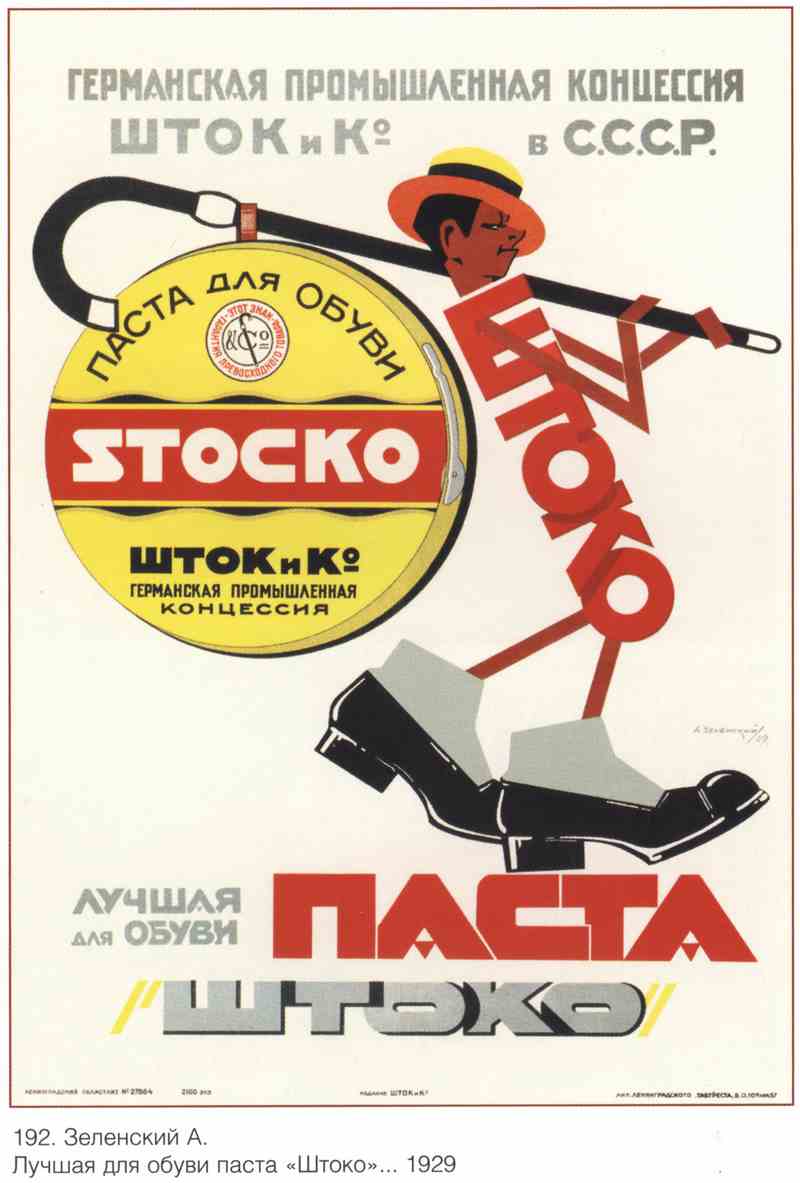 Постер (плакат) Книги и грамотность|СССР_0026
