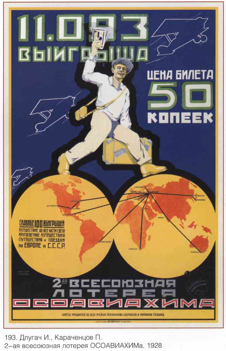 Постер (плакат) Книги и грамотность|СССР_0027
