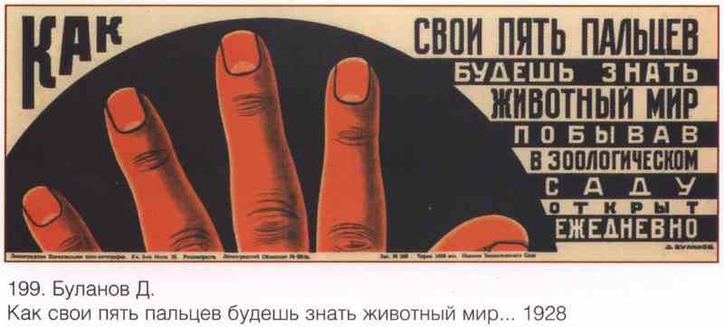 Постер (плакат) Книги и грамотность|СССР_0033
