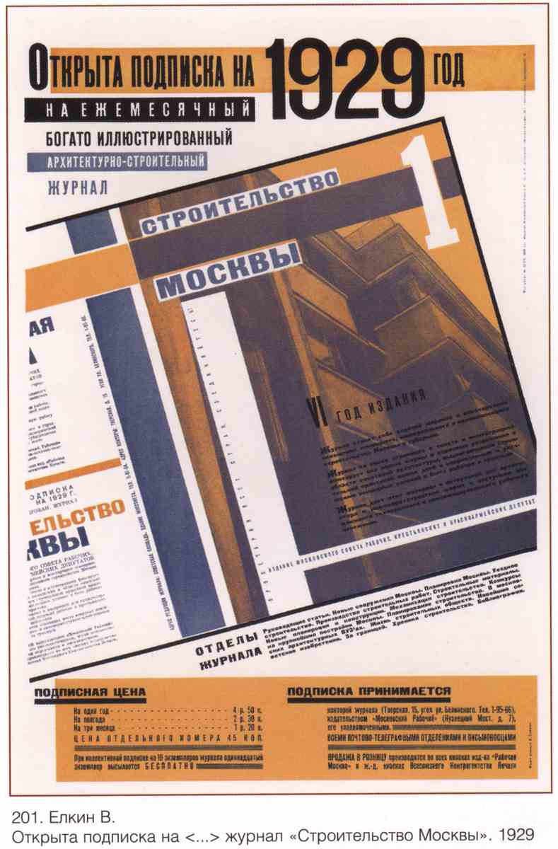 Постер (плакат) Книги и грамотность|СССР_0035
