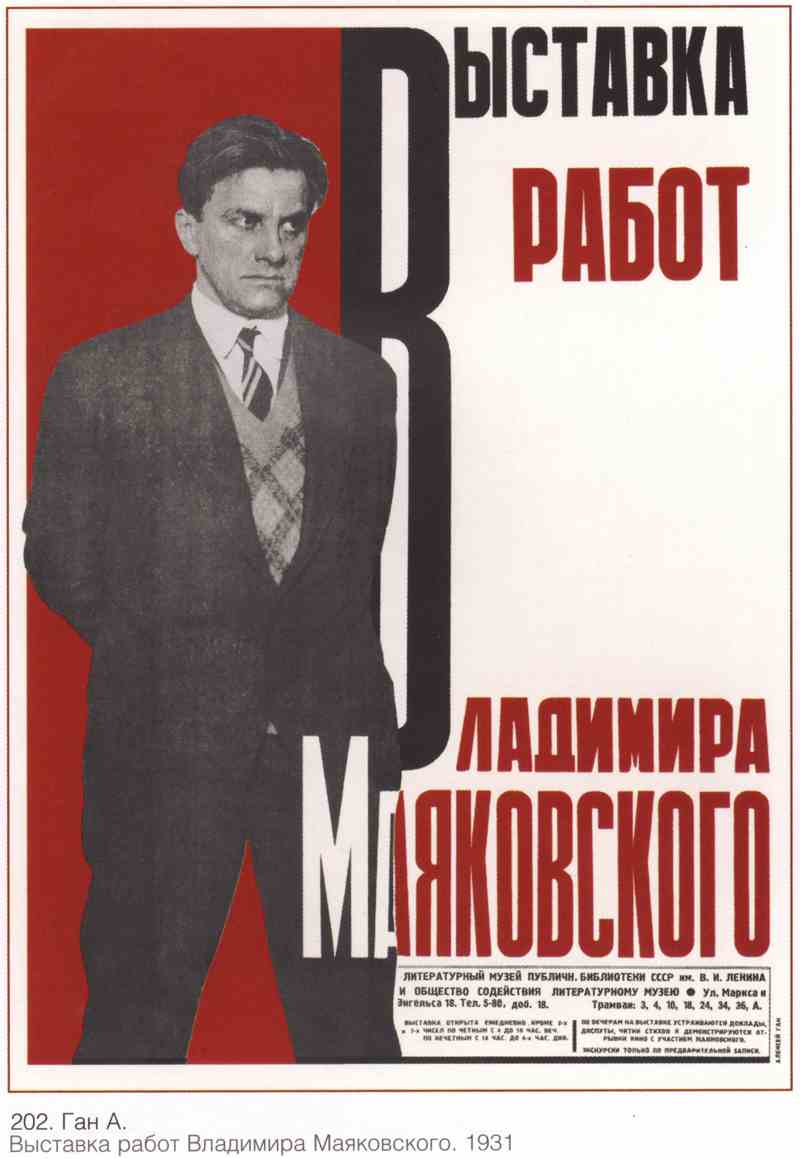 Постер (плакат) Книги и грамотность|СССР_0036
