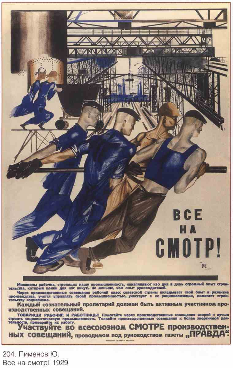 Постер (плакат) Книги и грамотность|СССР_0038
