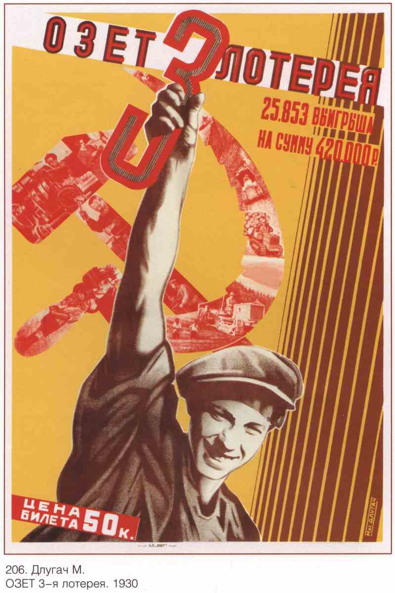 Постер (плакат) Книги и грамотность|СССР_0040
