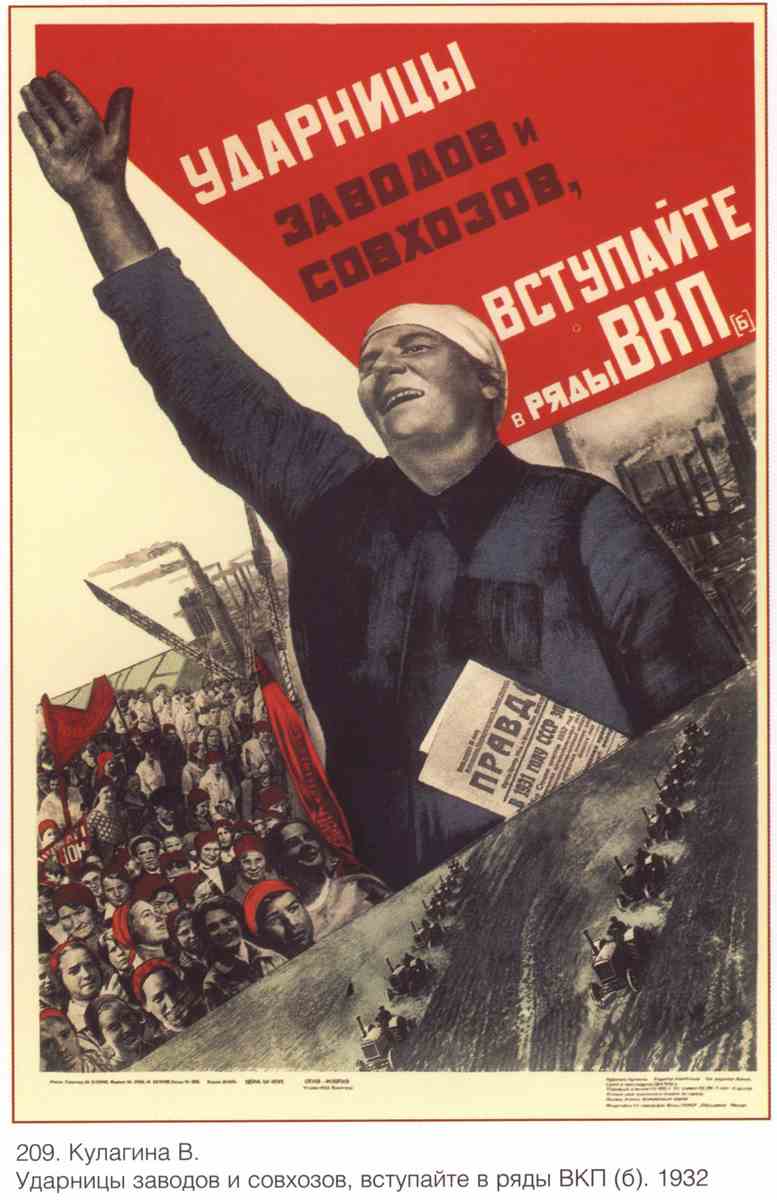 Постер (плакат) Книги и грамотность|СССР_0043
