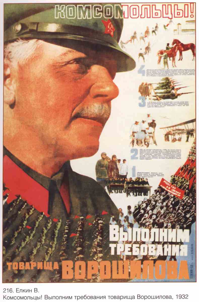 Постер (плакат) Книги и грамотность|СССР_0050
