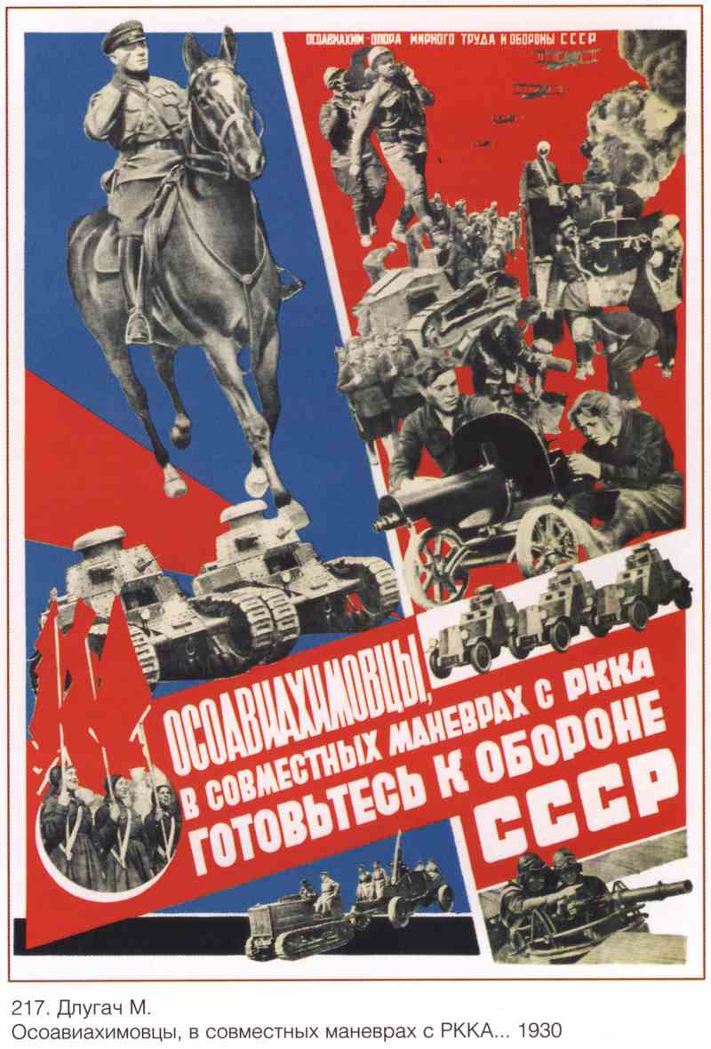 Постер (плакат) Книги и грамотность|СССР_0051
