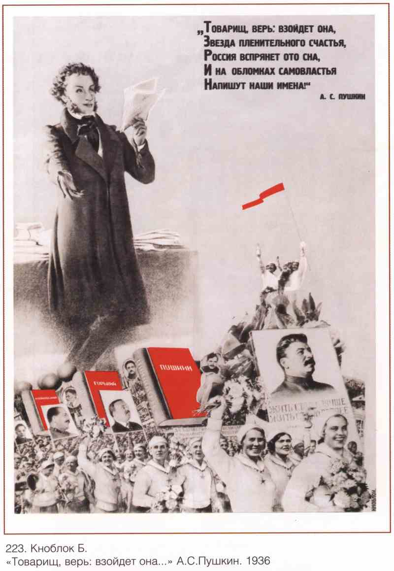 Постер (плакат) Книги и грамотность|СССР_0057
