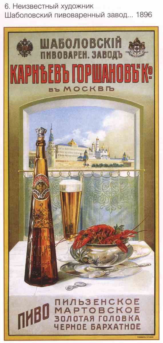 Постер (плакат) Плакаты царской России_0005