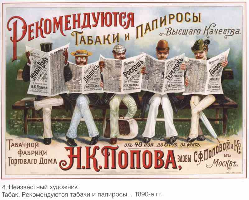 Постер (плакат) Плакаты царской России_0006
