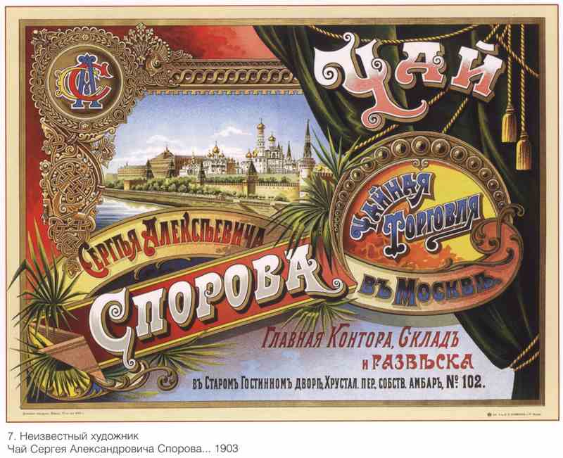 Постер (плакат) Плакаты царской России_0007
