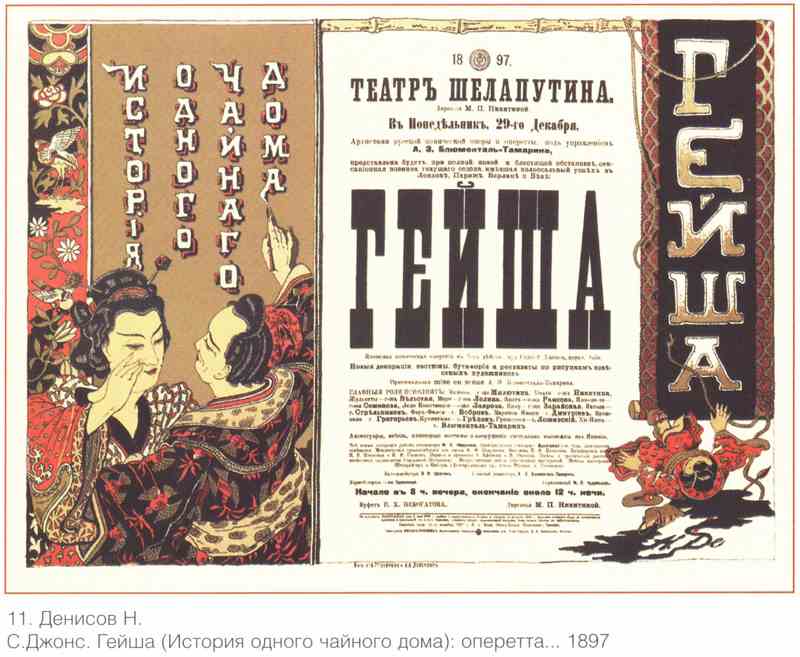 Постер (плакат) Плакаты царской России_0013
