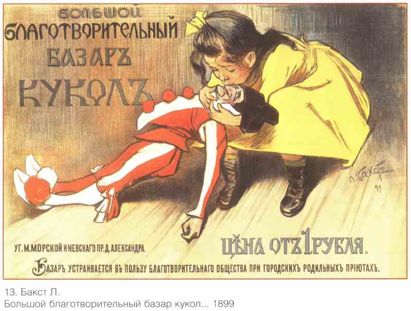 Постер (плакат) Плакаты царской России_0014