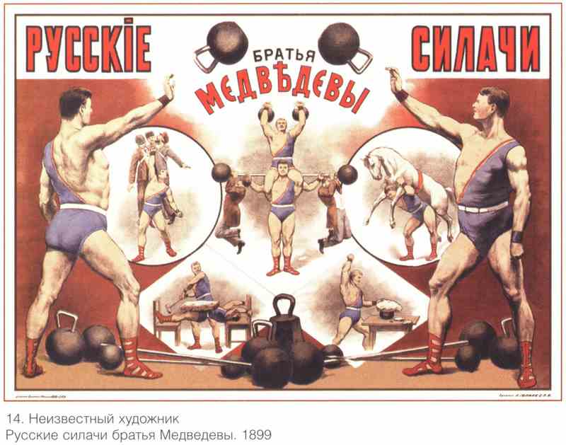 Постер (плакат) Плакаты царской России_0015
