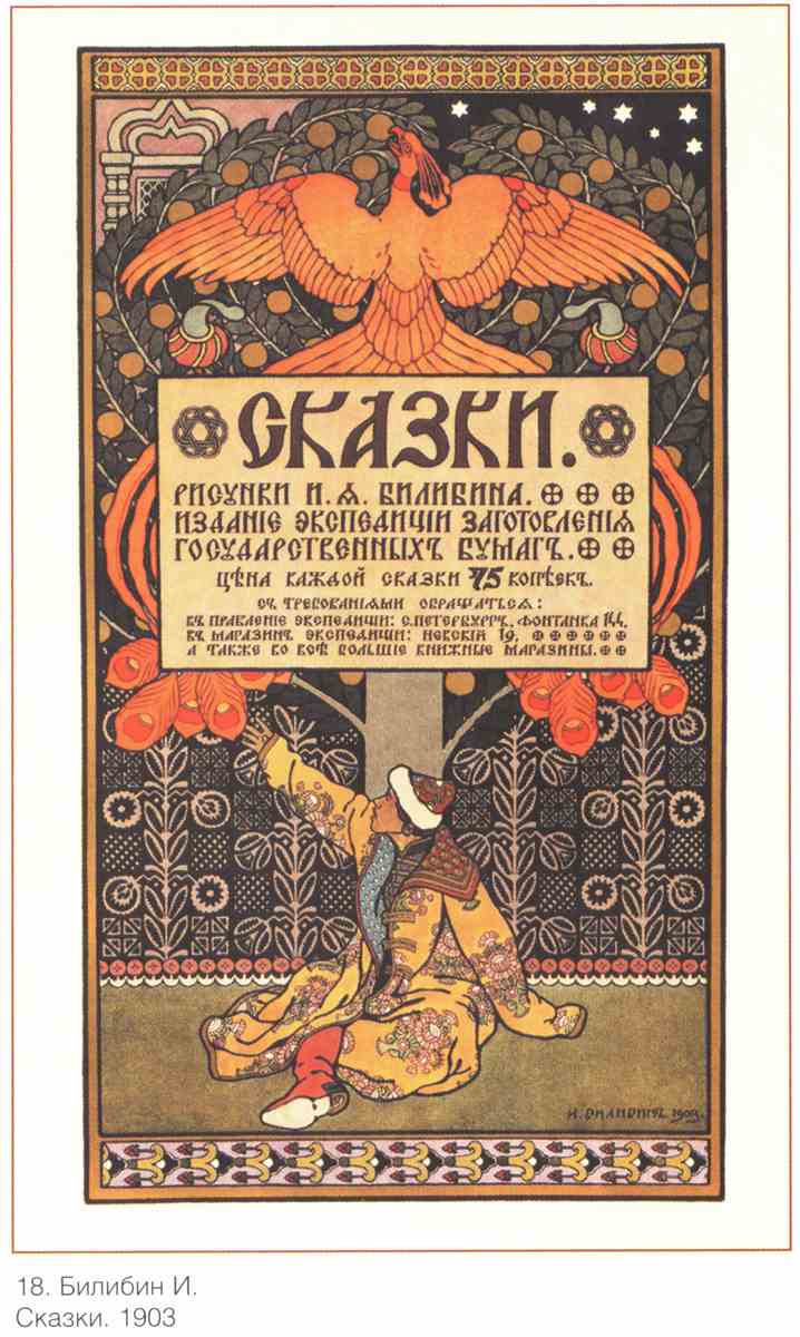 Постер (плакат) Плакаты царской России_0018
