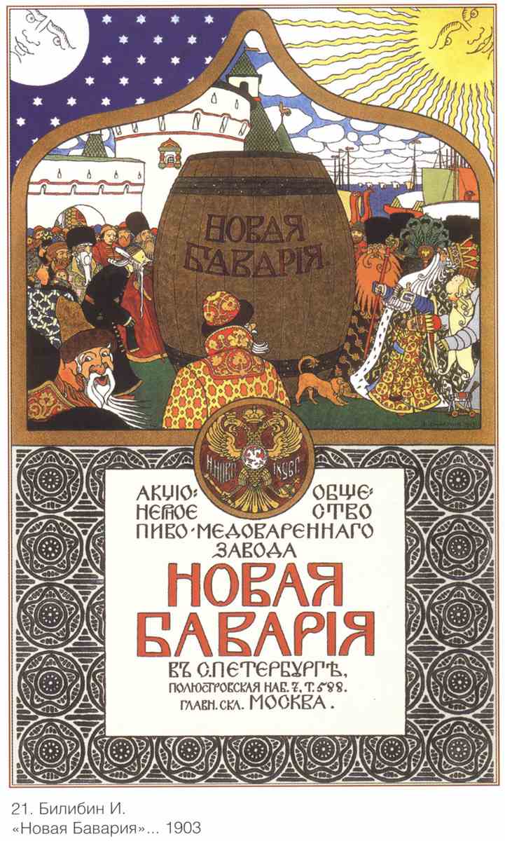 Постер (плакат) Плакаты царской России_0020
