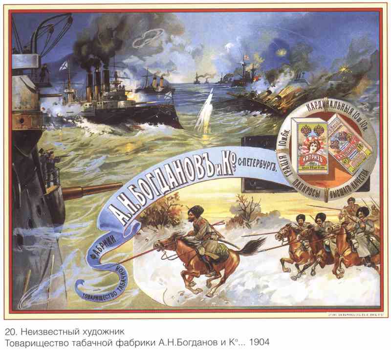 Постер (плакат) Плакаты царской России_0022
