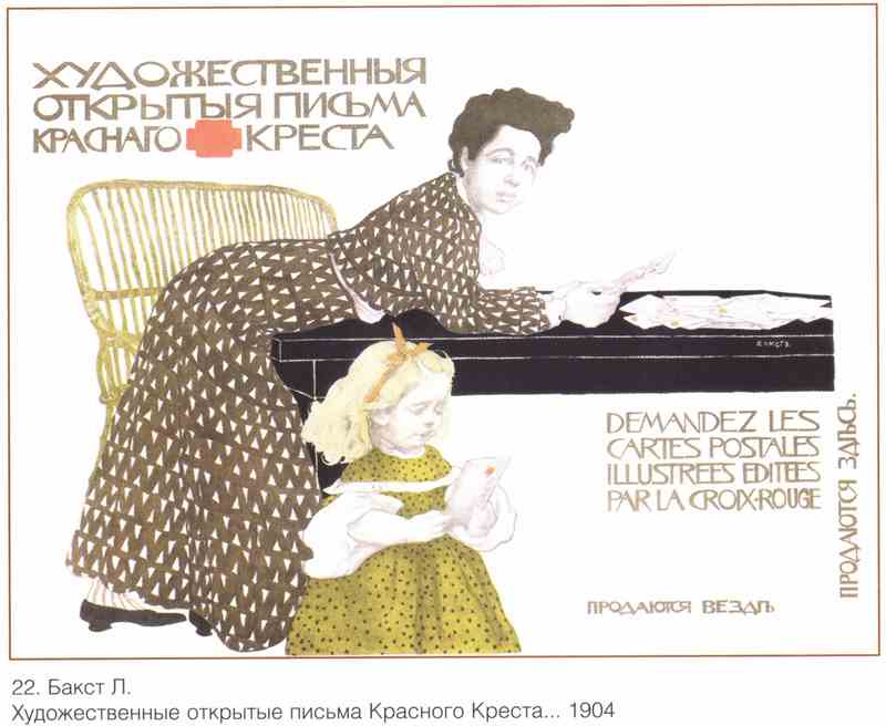 Постер (плакат) Плакаты царской России_0023
