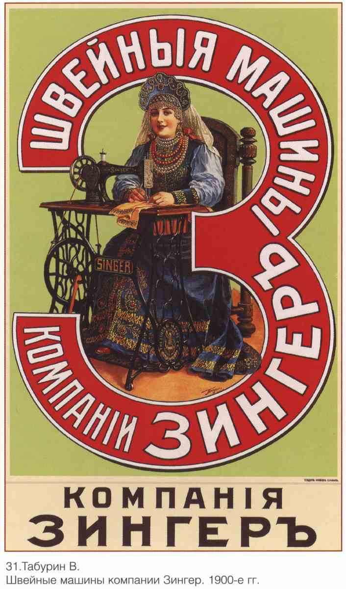 Постер (плакат) Плакаты царской России_0031
