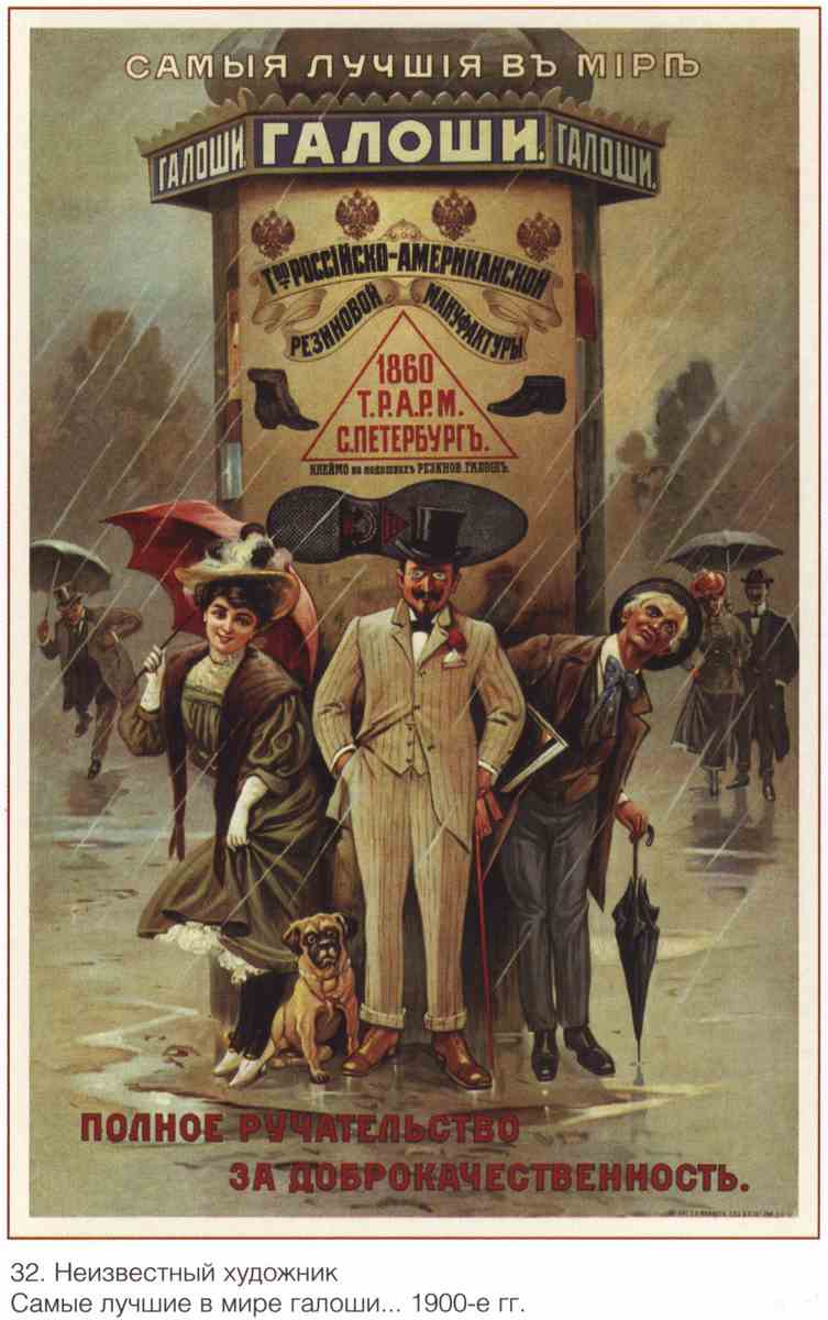Постер (плакат) Плакаты царской России_0032
